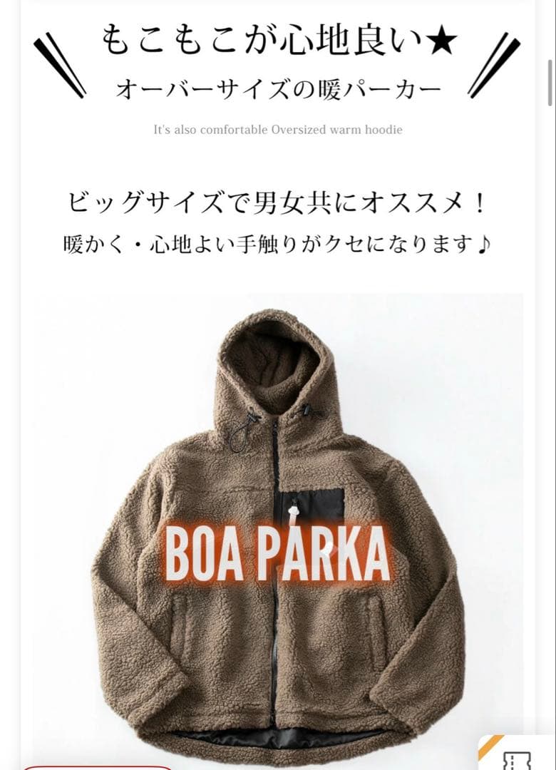 ボアパーカーアウター ジャケット ブルゾン ジップ フードもこもこ ジップアップの写真7枚目