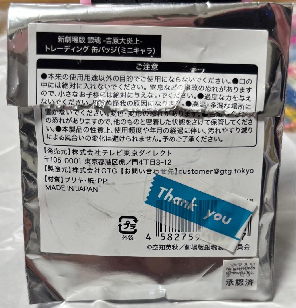 新劇場版 銀魂-吉原大炎上- トレーディング缶バッジ ミニキャラ 和装「緋」の写真5枚目