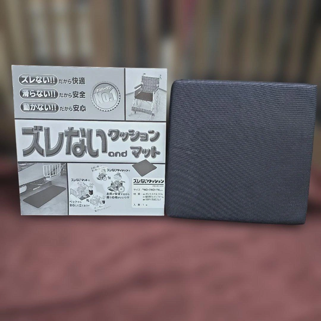 ズレない クッションマット