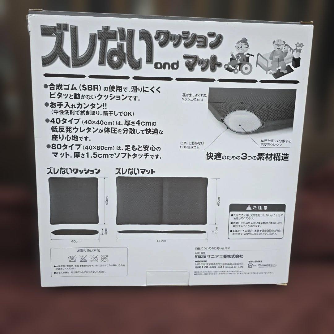 ズレない クッションマットの写真3枚目