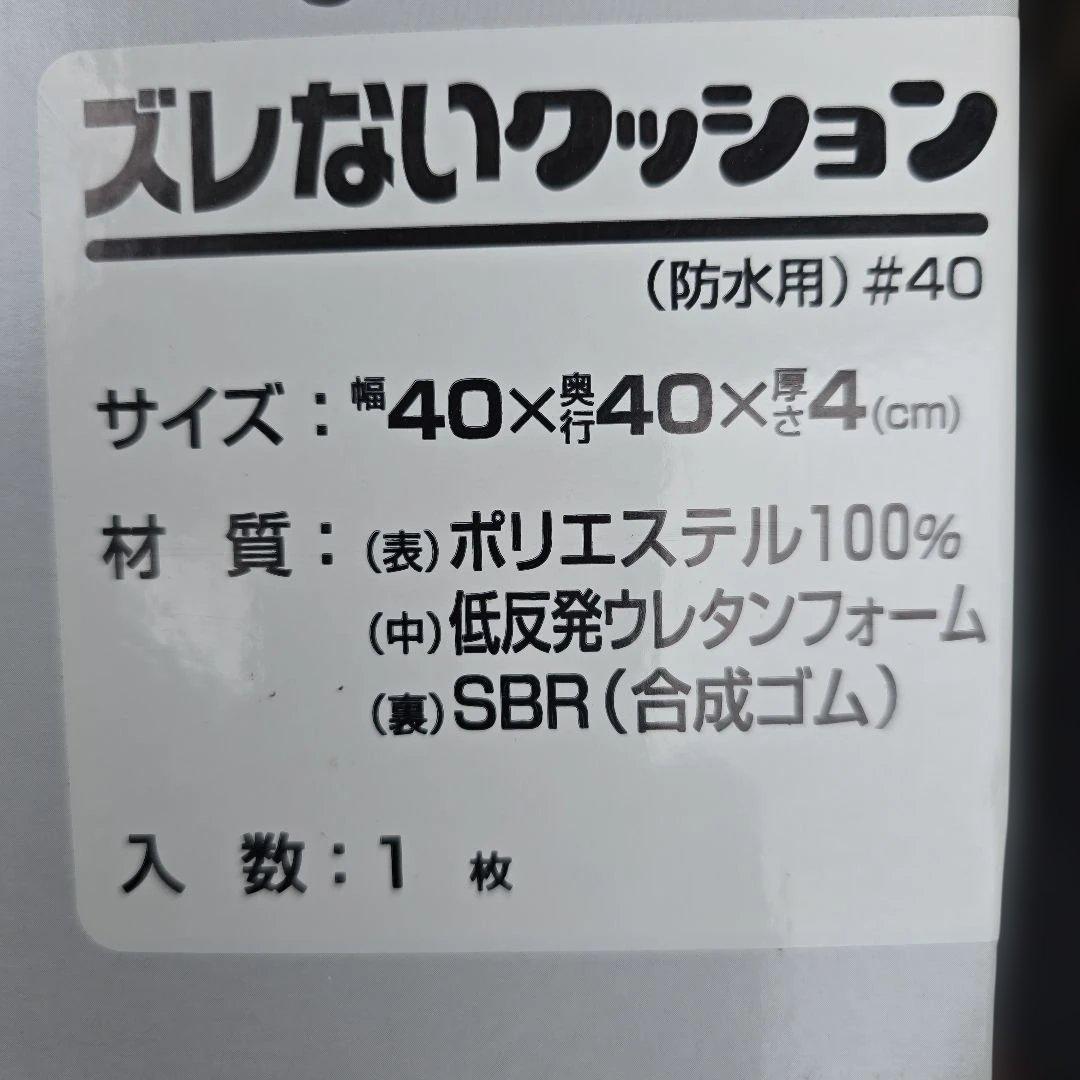 ズレない クッションマットの写真8枚目