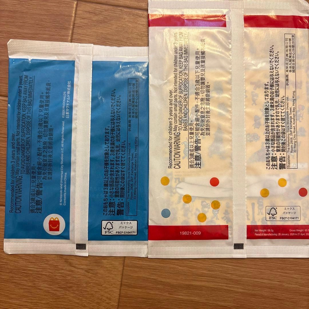 マクドナルド ハッピーセット 絵本 2冊セットの写真2枚目