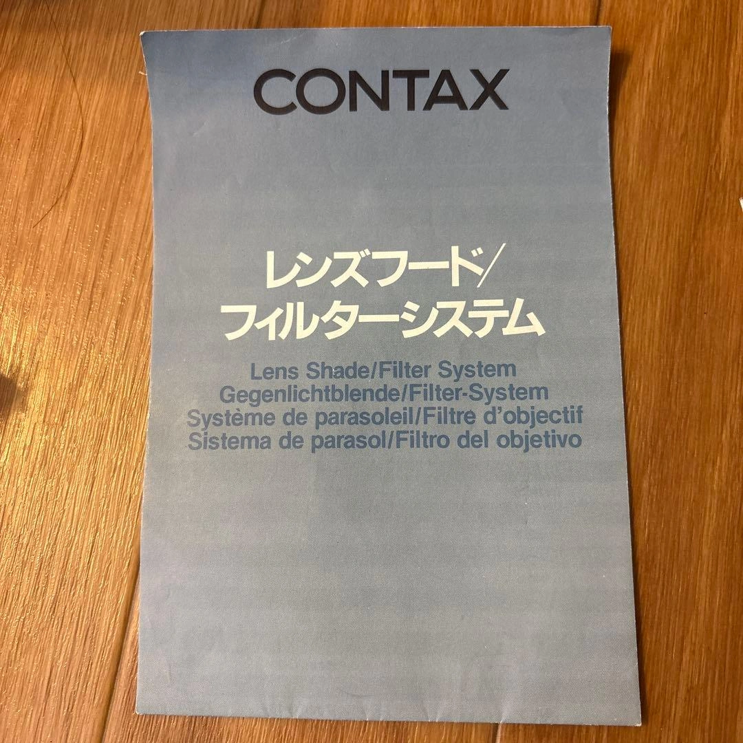 CONTAX レンズフード/フィルターシステム 取扱説明書
