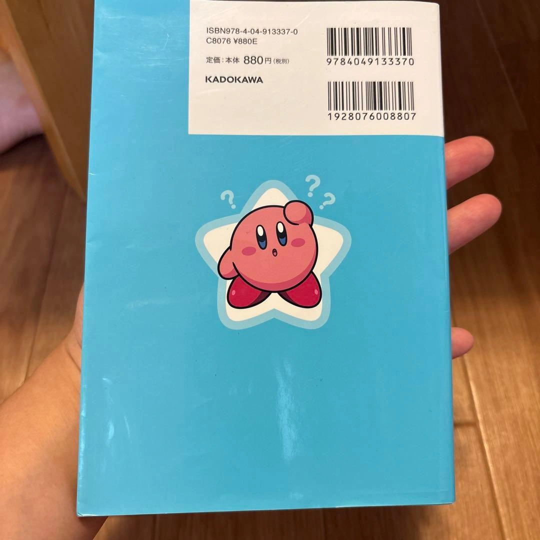 星のカービィ なぞなぞブックの写真2枚目