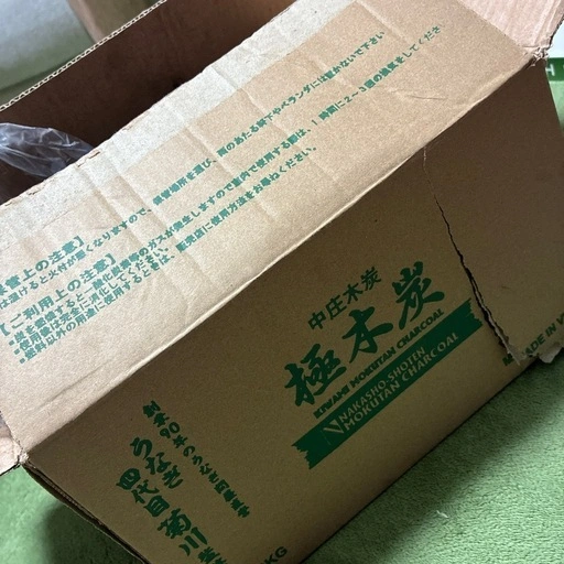 BBQ用木炭　着火剤付きの写真2枚目