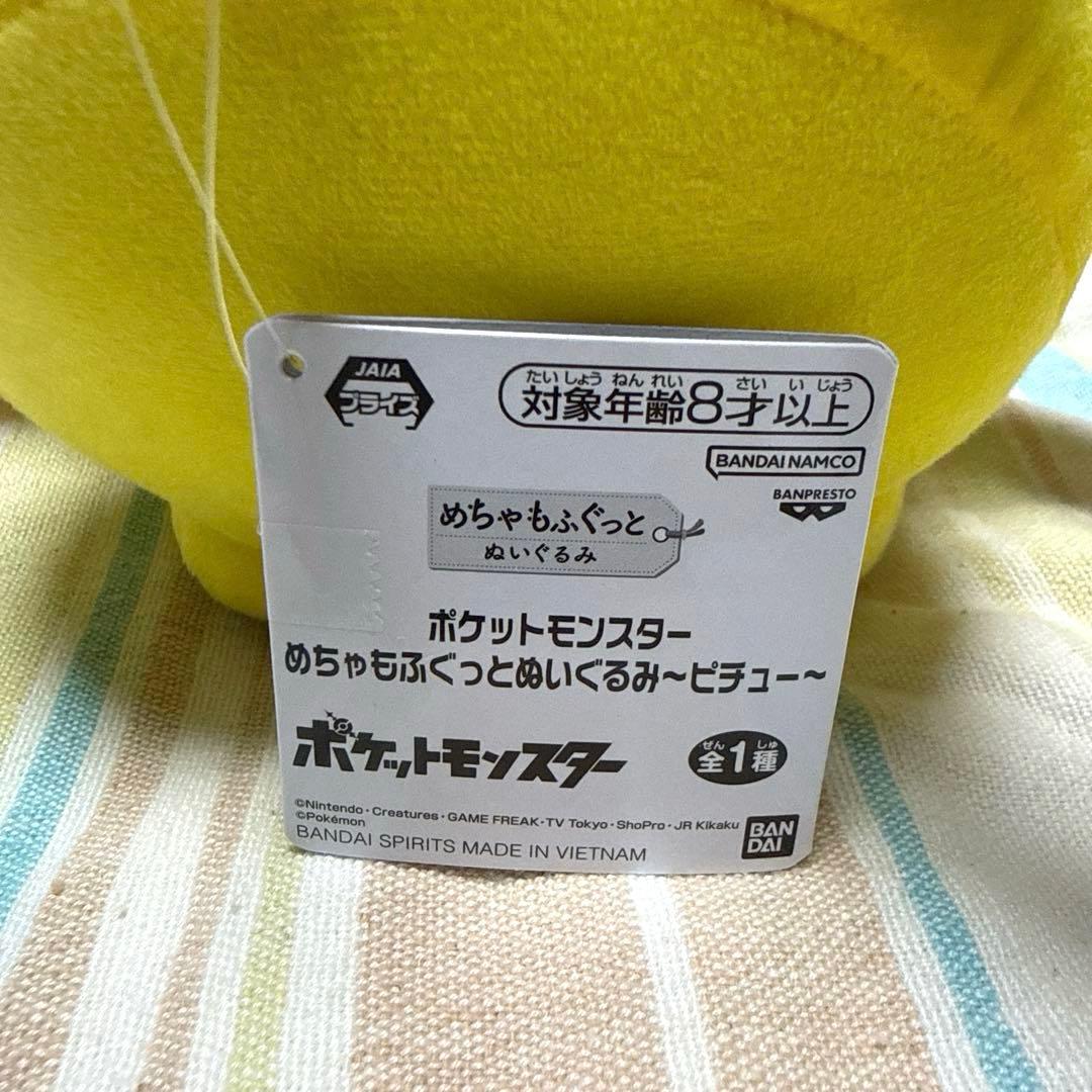 ポケモン ぬいぐるみ 3体セット まとめ売りの写真8枚目
