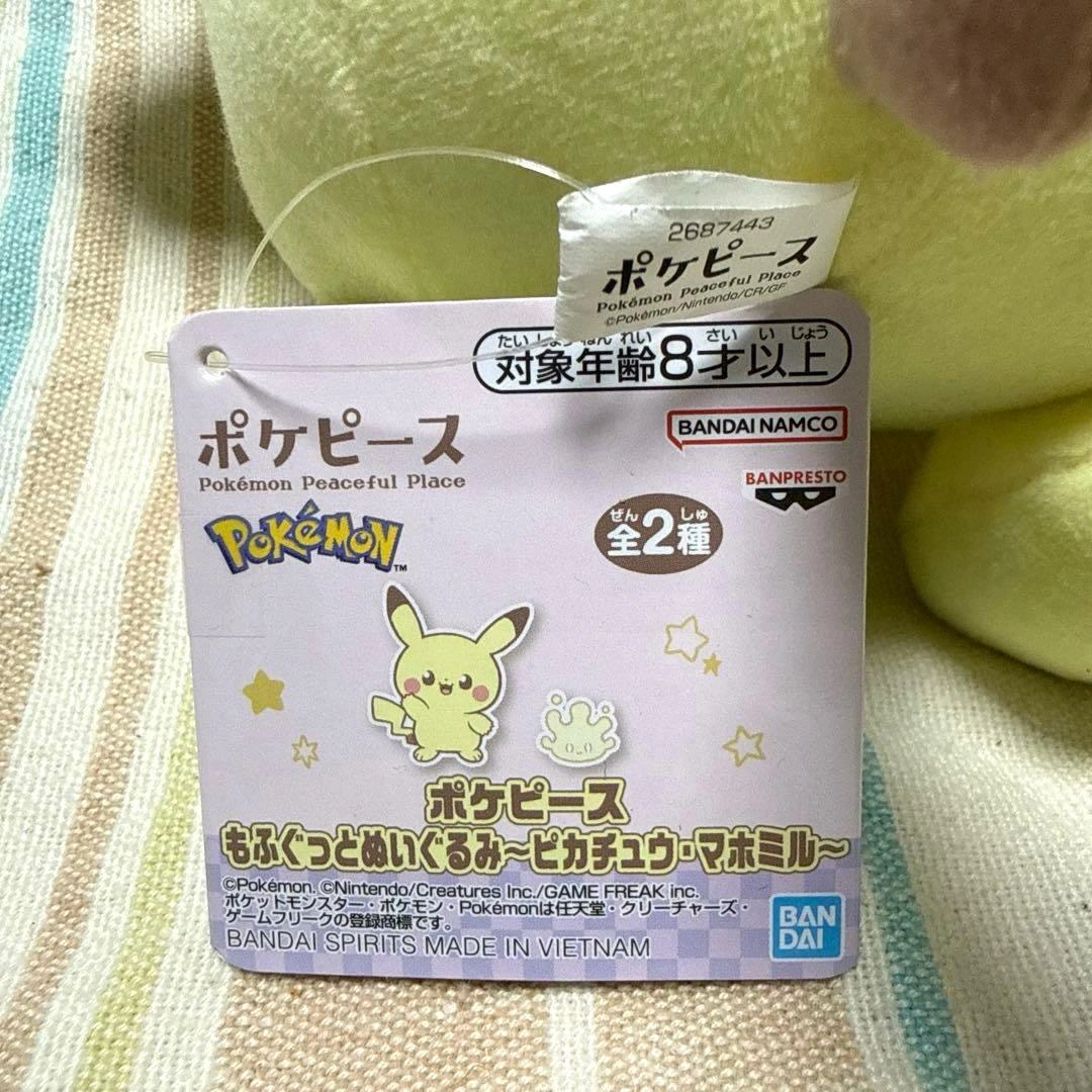 ポケモン ぬいぐるみ 3体セット まとめ売りの写真10枚目