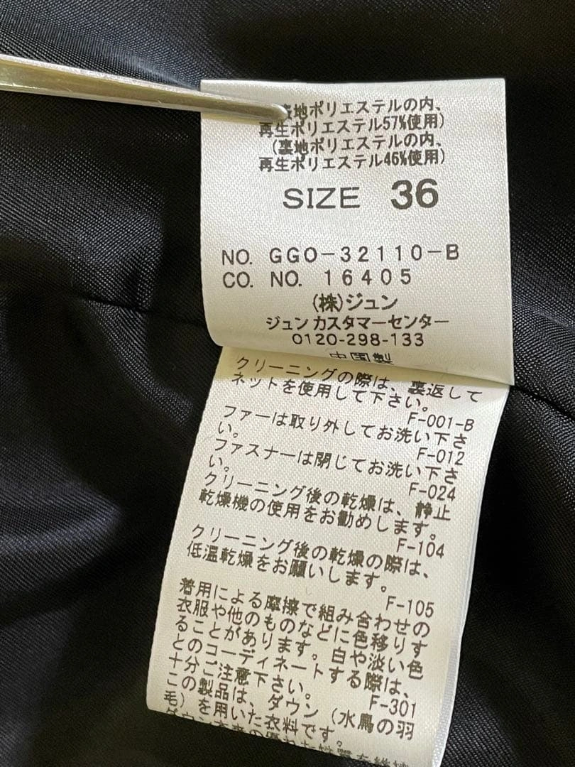ROPE ロペ　ダウンコートの写真9枚目