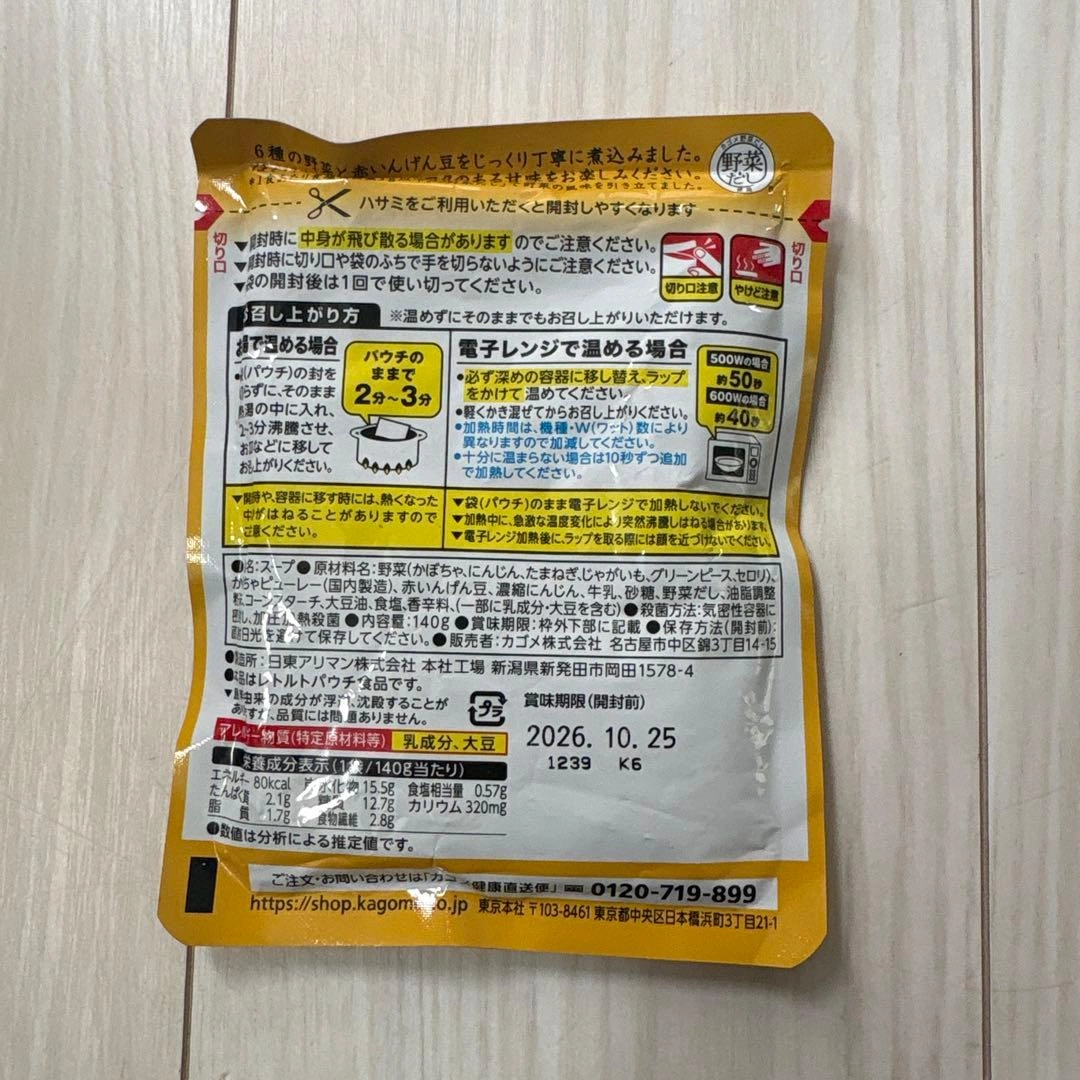 KAGOME 野菜と豆の具だくさんスープ 6袋セットの写真6枚目