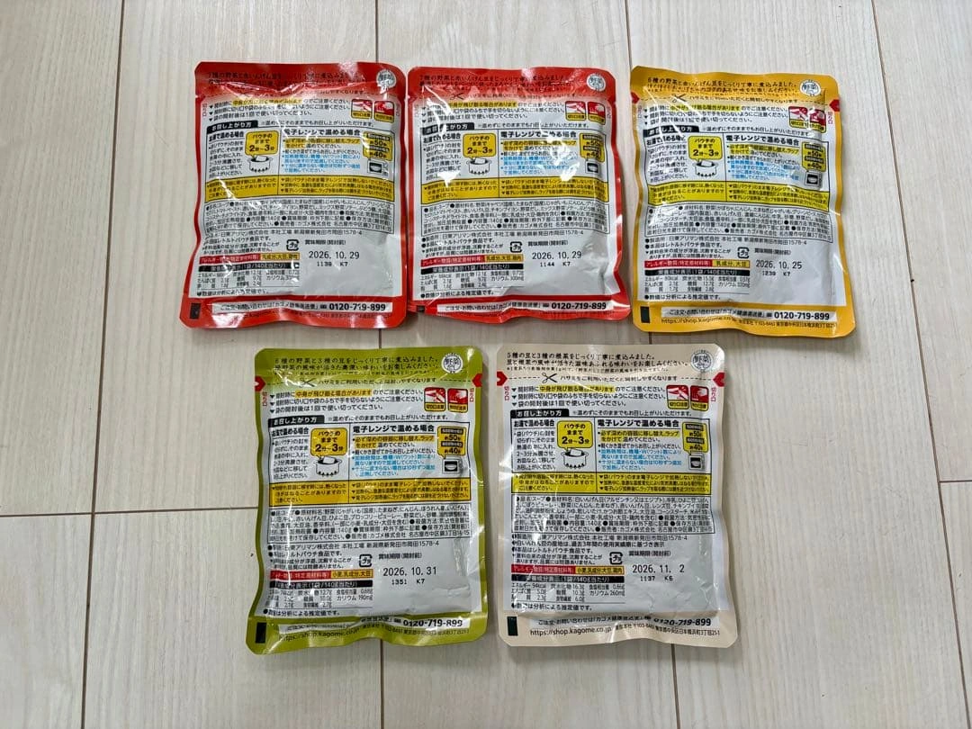 KAGOME 野菜と豆の具だくさんスープ 5袋セットの写真2枚目