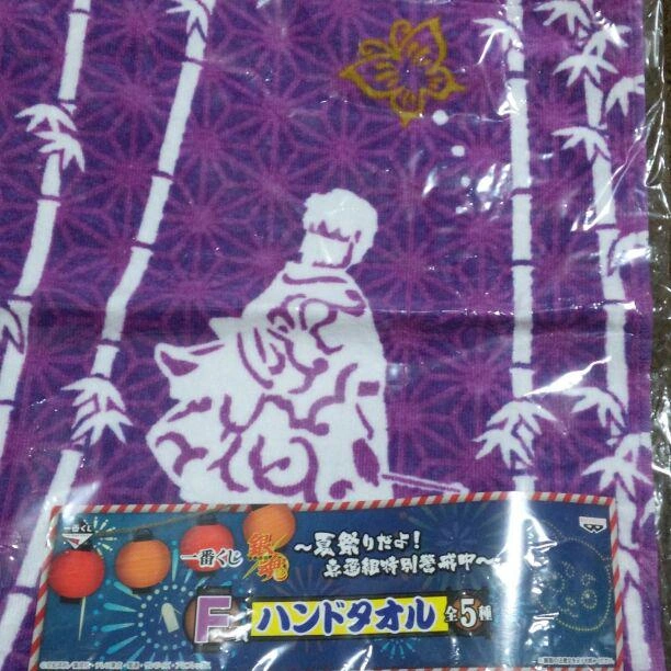 銀魂 ハンドタオル