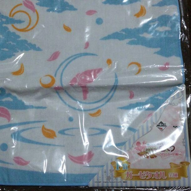 カードキャプターさくら ガーゼタオル