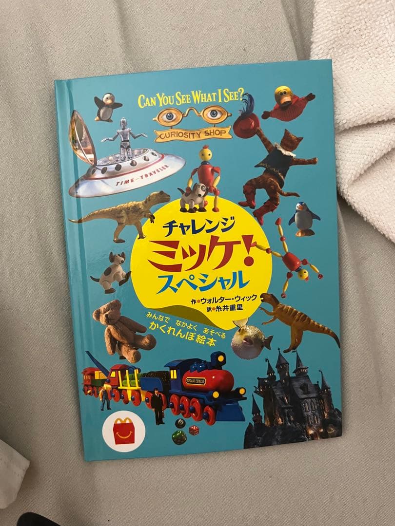 チャレンジミッケ！スペシャル かくれんぼ絵本