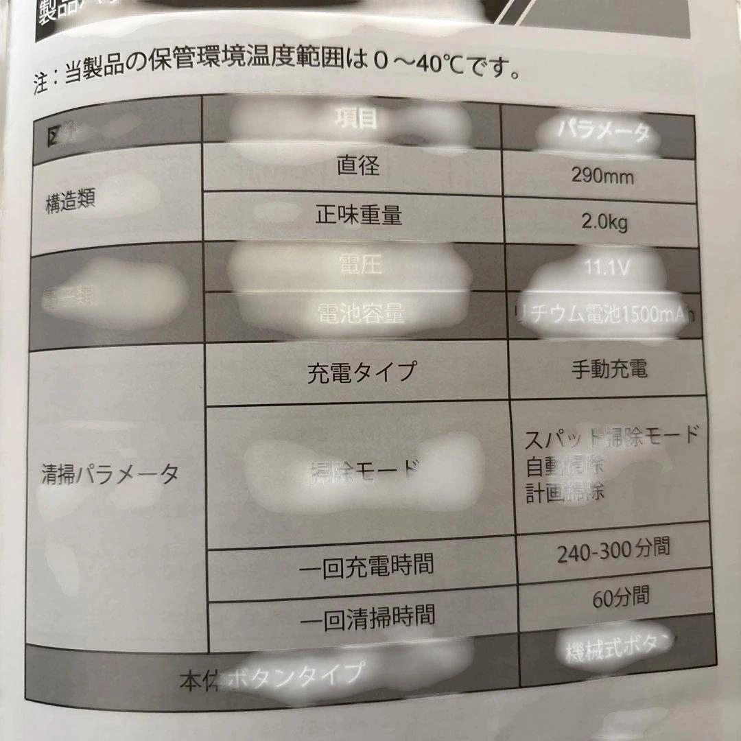 insé ロボット掃除機 E3 本体の写真4枚目