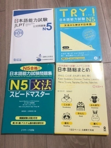 日本語能力試験 Japanese Language Proficiency Test