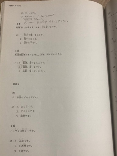 日本語能力試験 Japanese Language Proficiency Testの写真4枚目