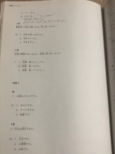 日本語能力試験 Japanese Language Proficiency Testの写真4枚目