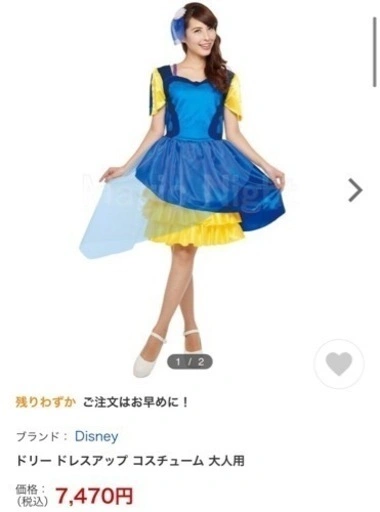 ディズニー ドリー Dory ハロウィン コスプレ 衣装 未使用 ニモの写真4枚目