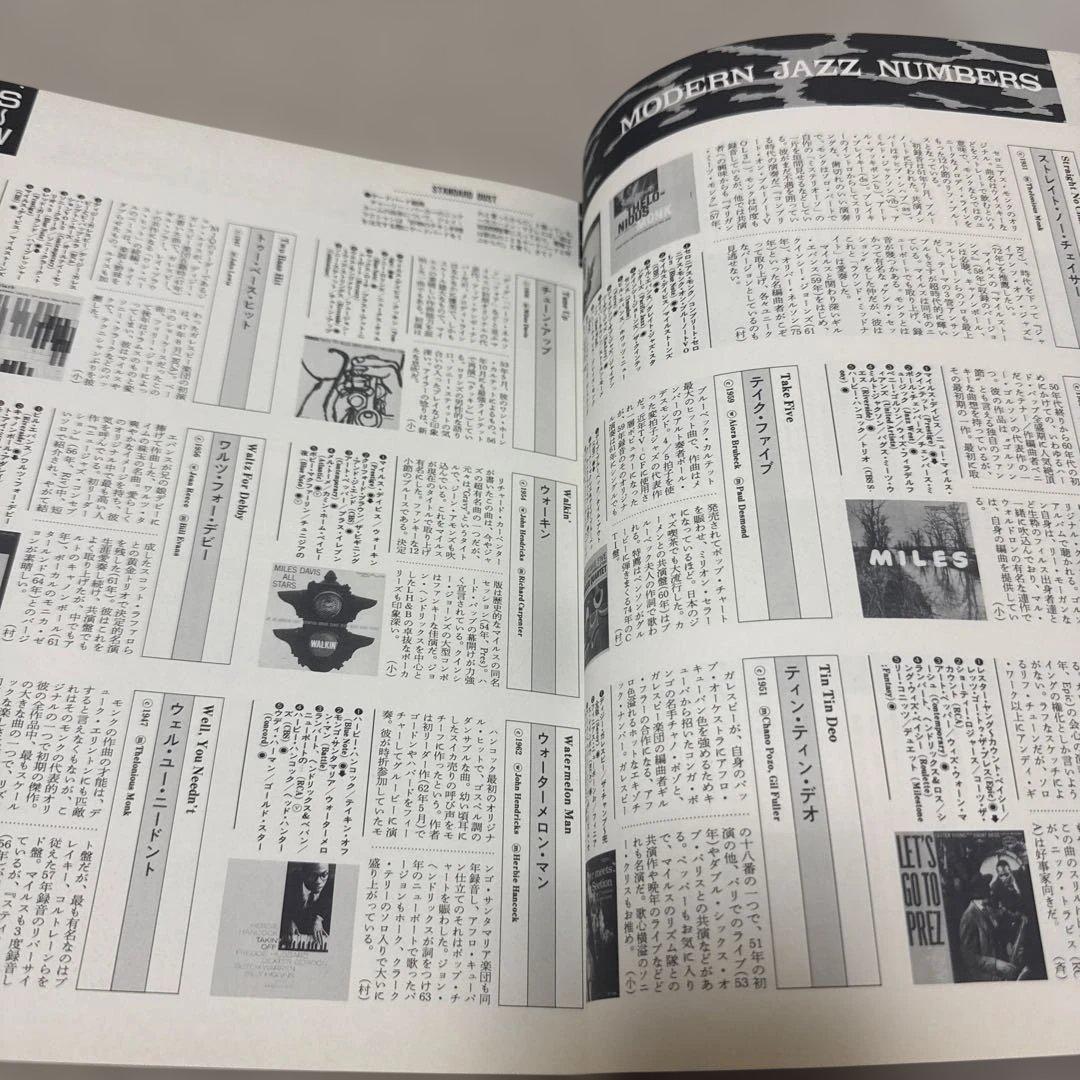 決定版！ジャズ・スタンダード1001/スイングジャーナル別冊名曲・名演・名盤紹介の写真5枚目