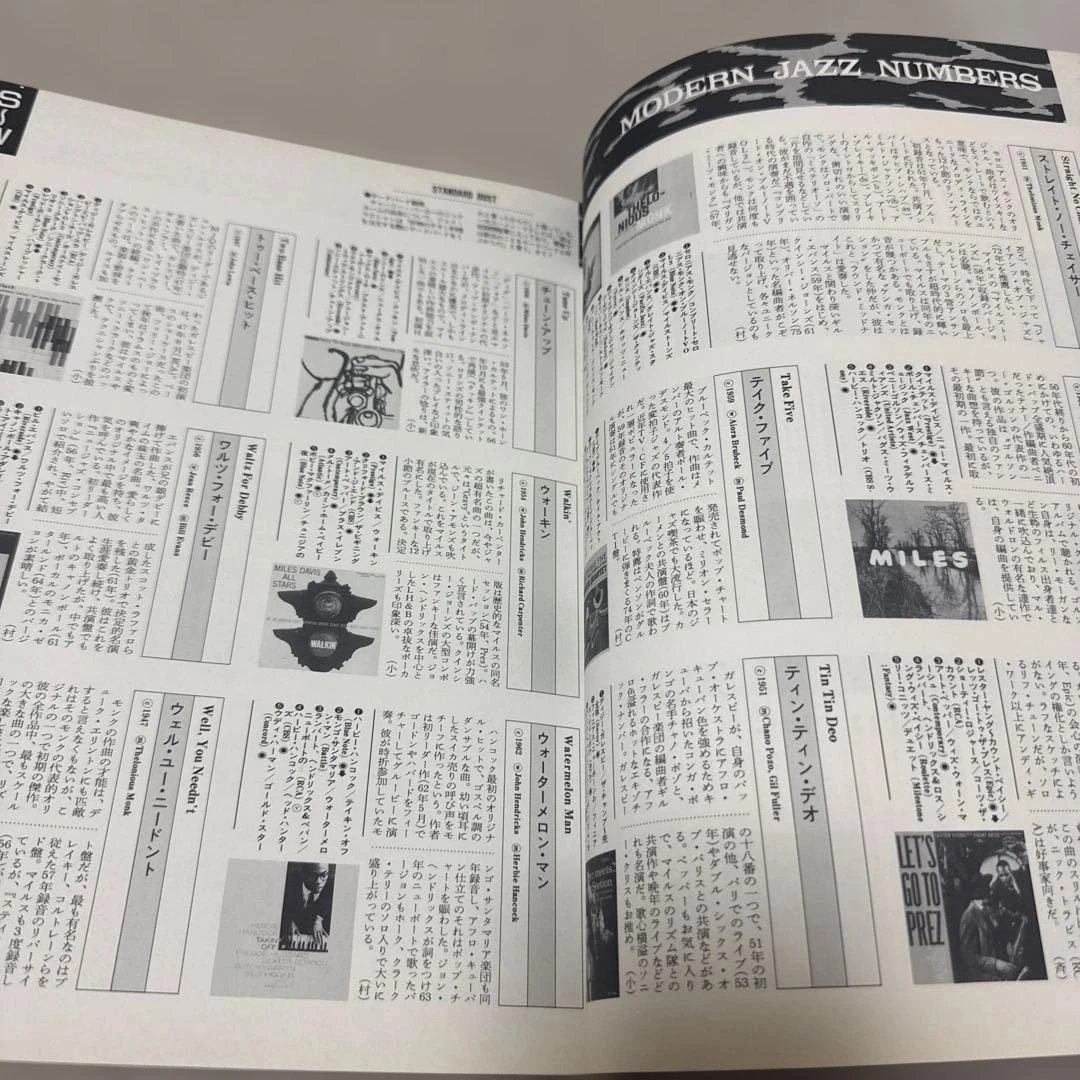 決定版!ジャズ・スタンダード1001/スイングジャーナル別冊名曲・名演・名盤紹介の写真5枚目