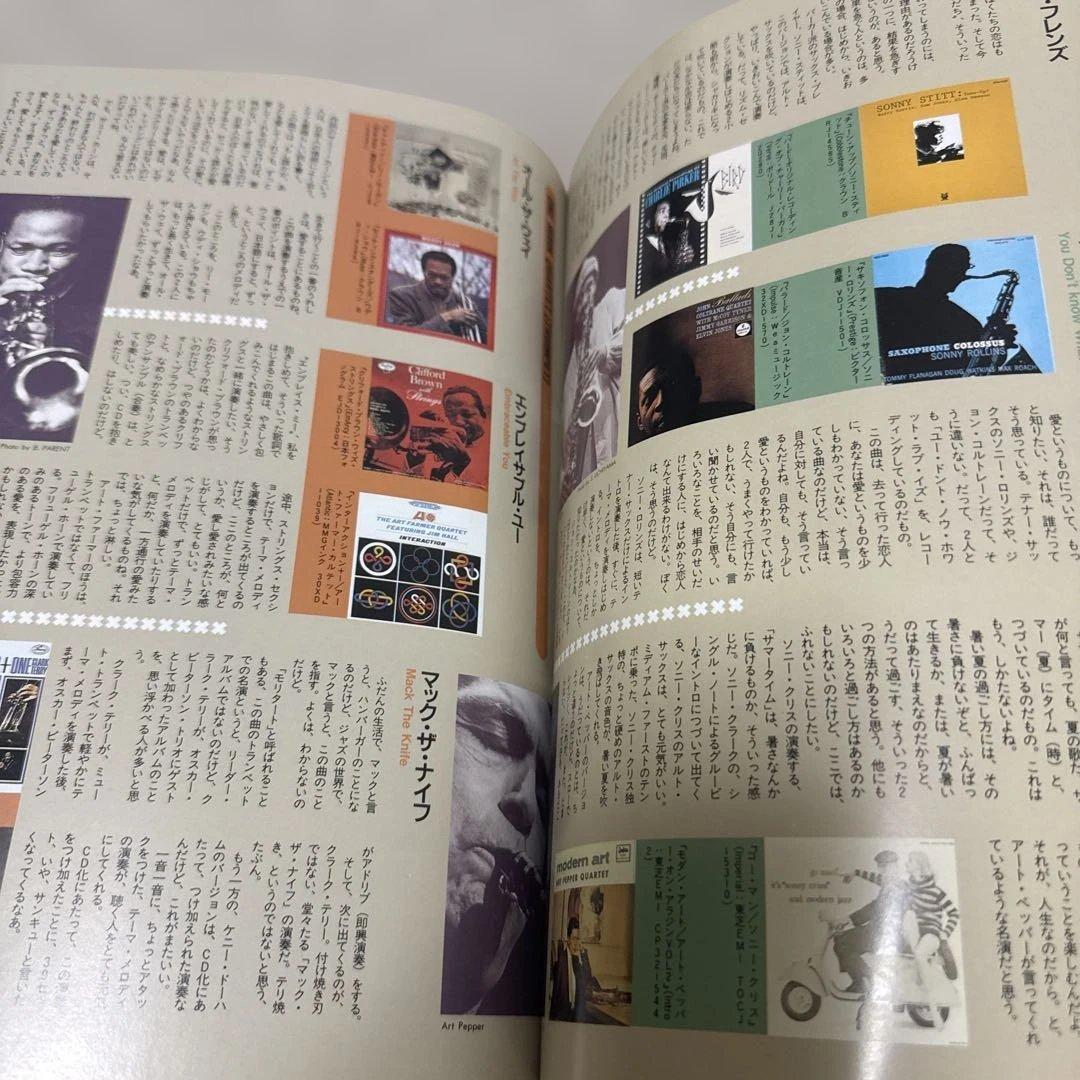 決定版！ジャズ・スタンダード1001/スイングジャーナル別冊名曲・名演・名盤紹介の写真6枚目