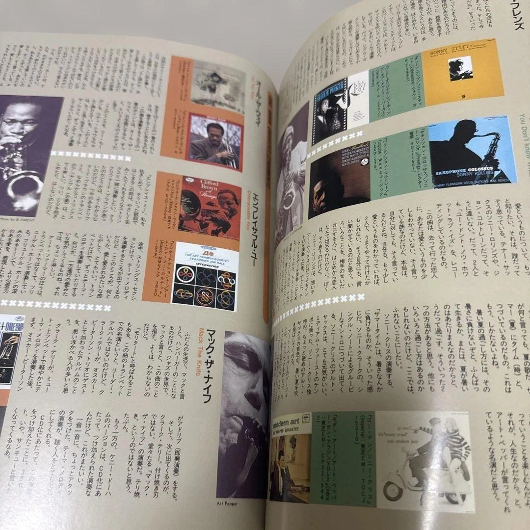 決定版!ジャズ・スタンダード1001/スイングジャーナル別冊名曲・名演・名盤紹介の写真6枚目