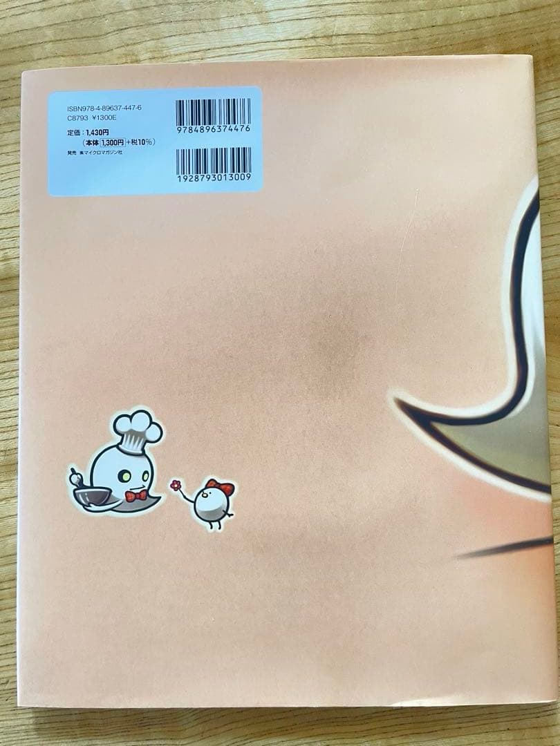 【美品】おばけのケーキ屋さんの写真2枚目