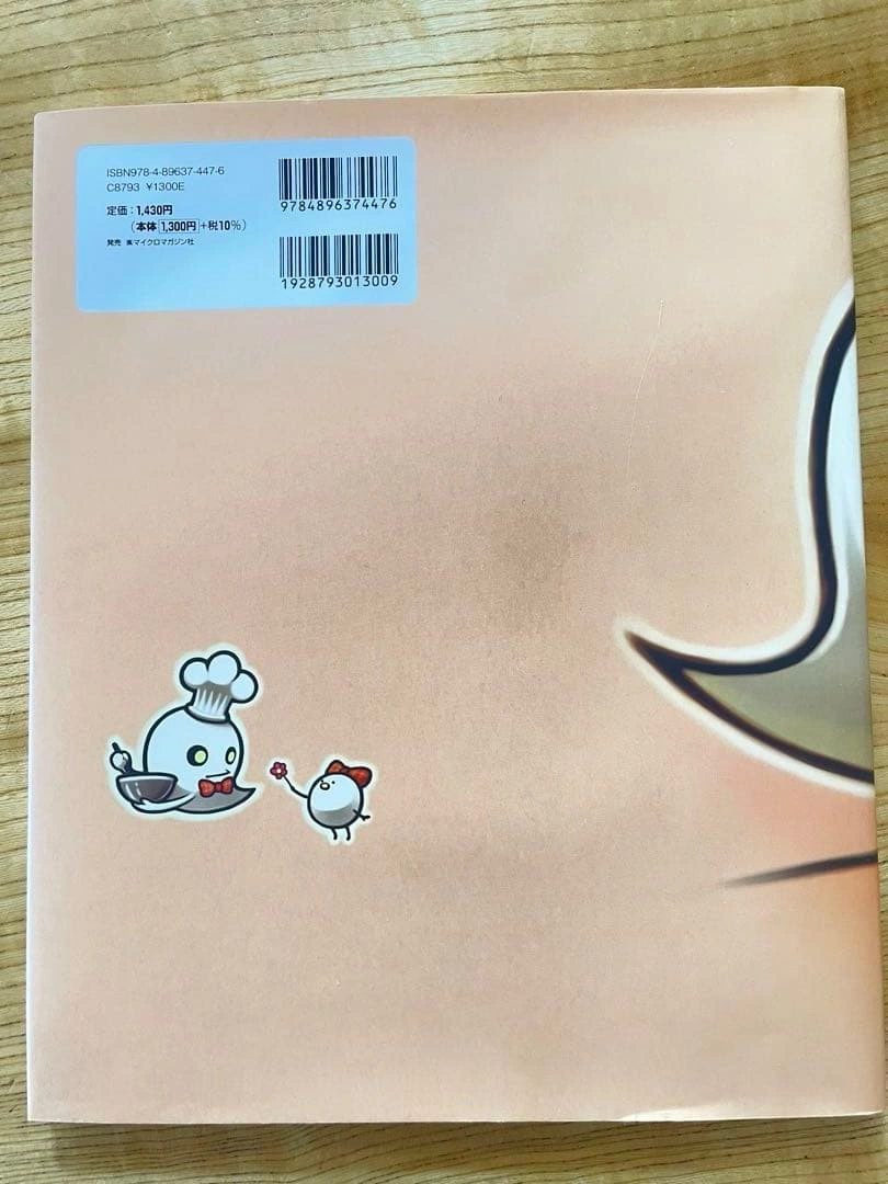 【美品】おばけのケーキ屋さんの写真2枚目