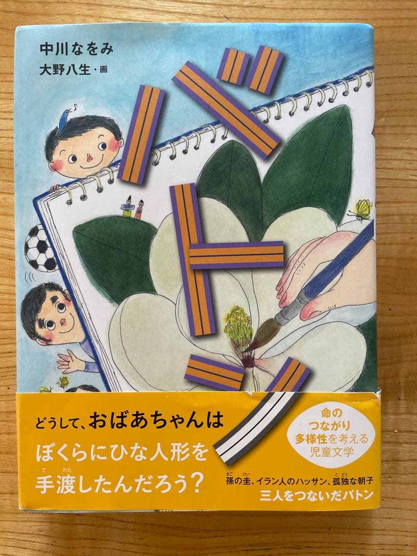 【未使用に近い】バトン