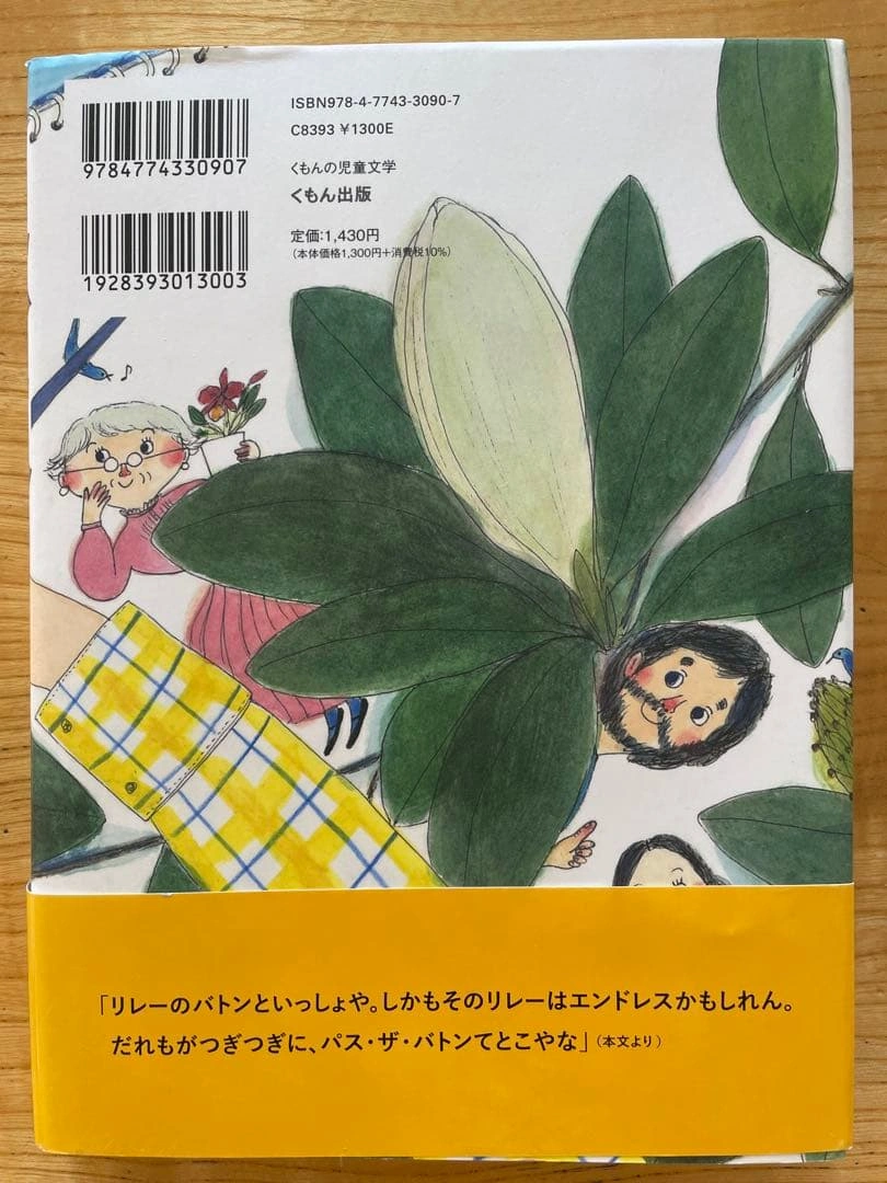 【未使用に近い】バトンの写真2枚目