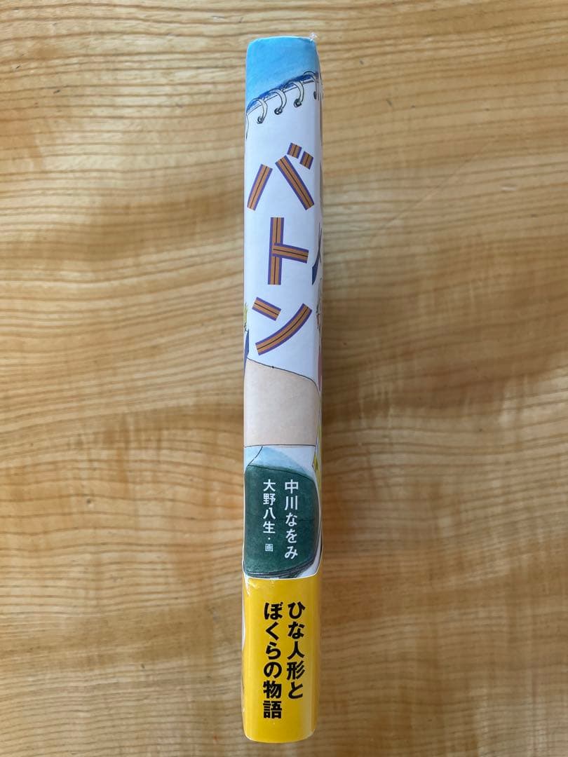 【未使用に近い】バトンの写真3枚目