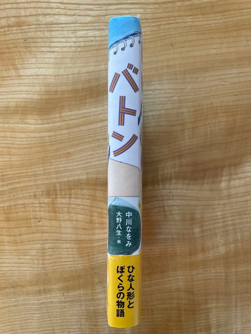 【未使用に近い】バトンの写真3枚目