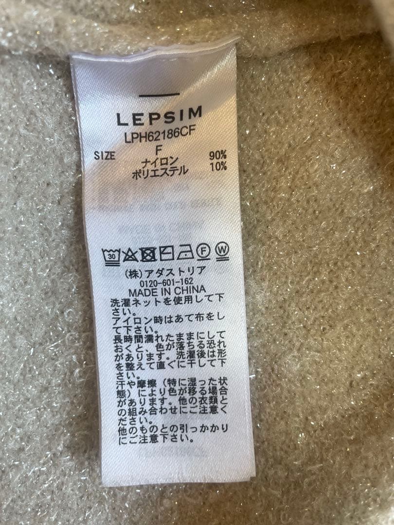 LEPSIMきらきらホワイトカーデガンの写真5枚目