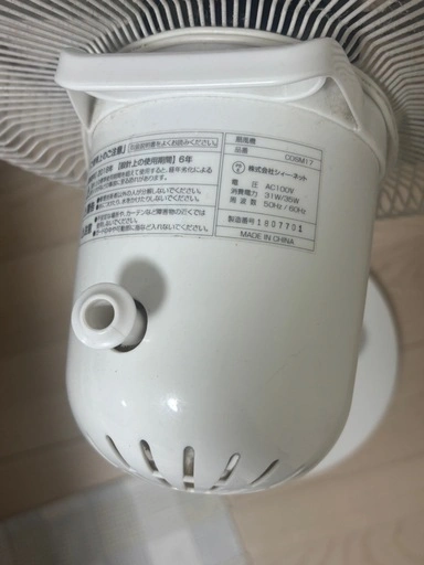 扇風機の写真3枚目