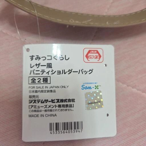 すみっコぐらし レザー風 バニティショルダーバッグの写真5枚目