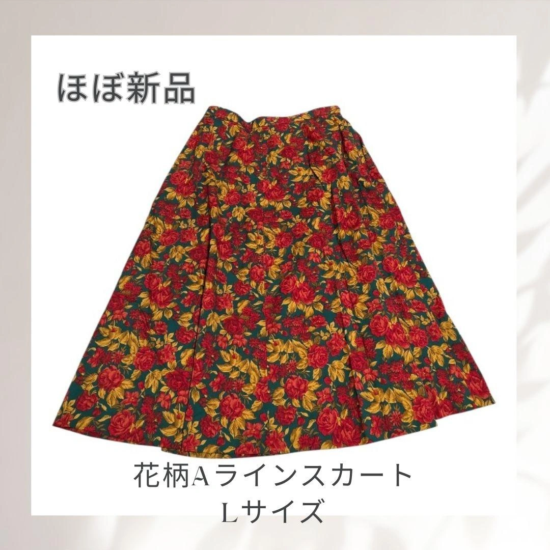 【ほぼ新品】レトロ花柄Aラインスカート Lサイズ レッド×グリーン 裏地有り