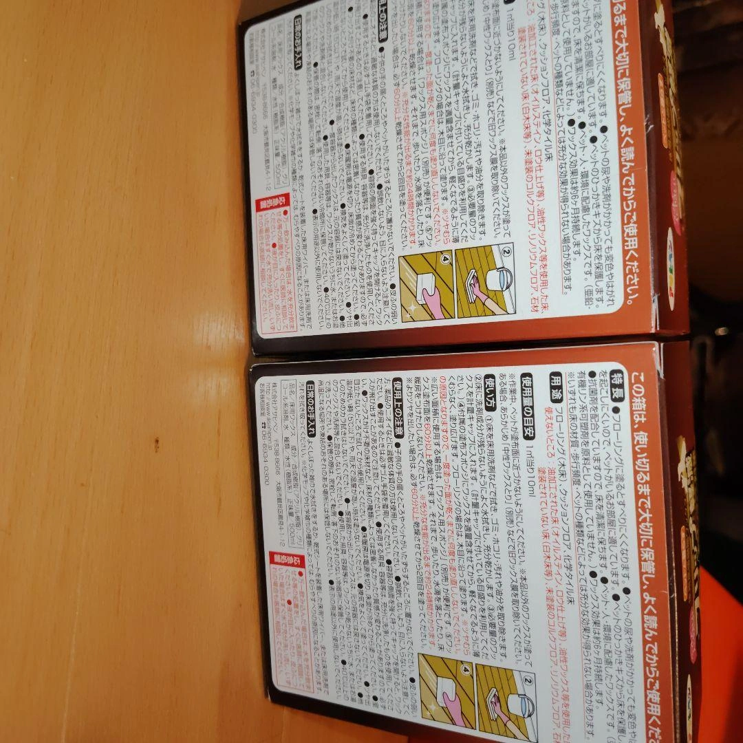 アサヒペン ペットと暮らす 床用高級樹脂ワックス 500ml 2個セットの写真3枚目