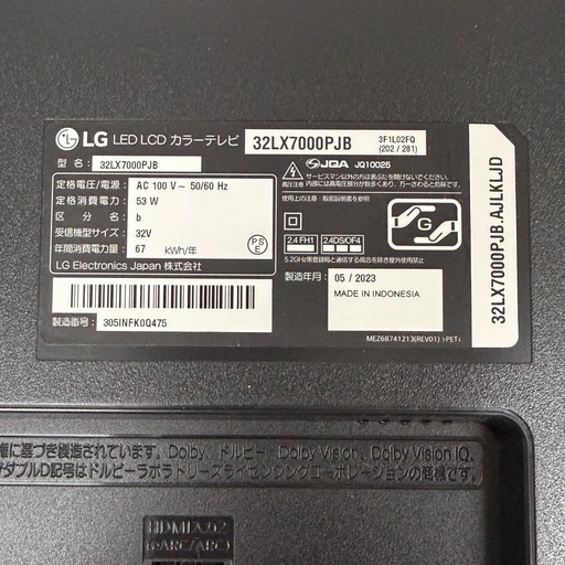 LG SMART TV 32v ほぼ新品の写真3枚目