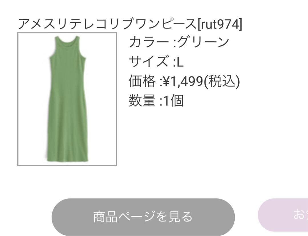 【GRL】ロングワンピース ノースリーブ ライトグリーンの写真3枚目