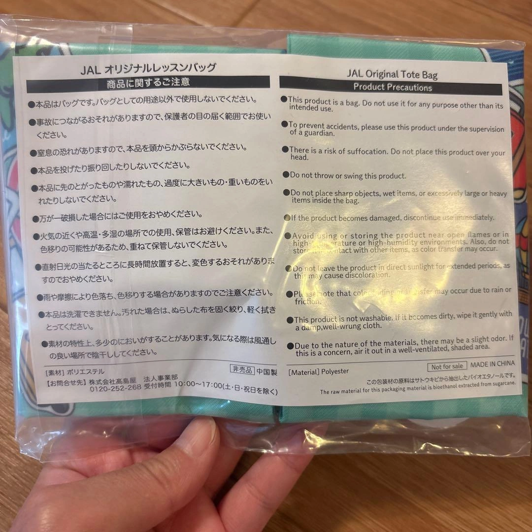 JAL オリジナル レッスンバッグ　ミニタオル ラゲッジタグ セットの写真4枚目