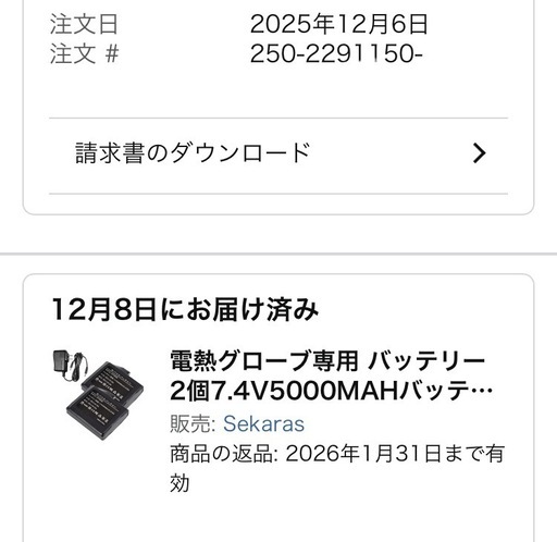 7.4V 5000mA 電熱グローブ汎用バッテリーの写真2枚目