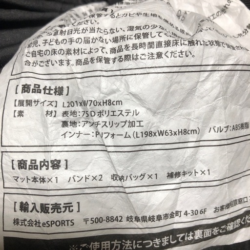 インフレータブルマット　8mmの写真3枚目