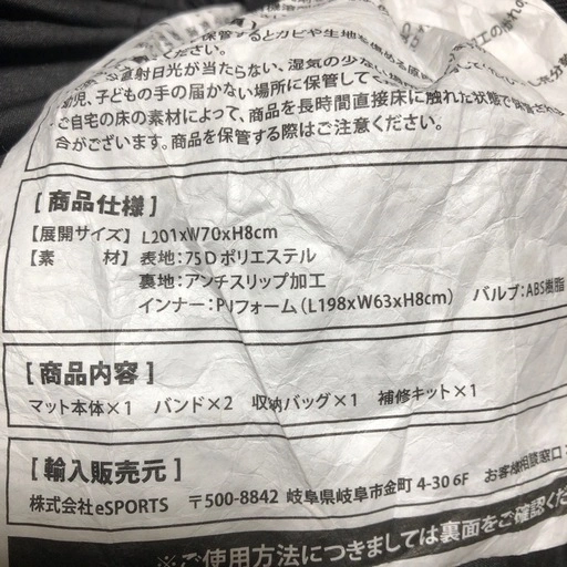 インフレータブルマット 8mmの写真3枚目