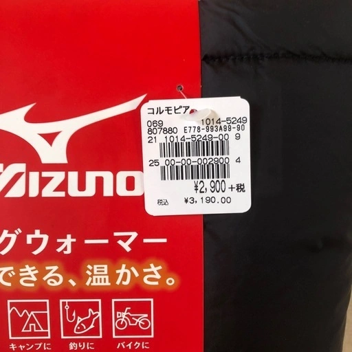 ミズノ　レッグウォーマーの写真2枚目
