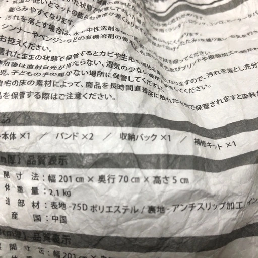 インフレータブルマット　5mmの写真3枚目