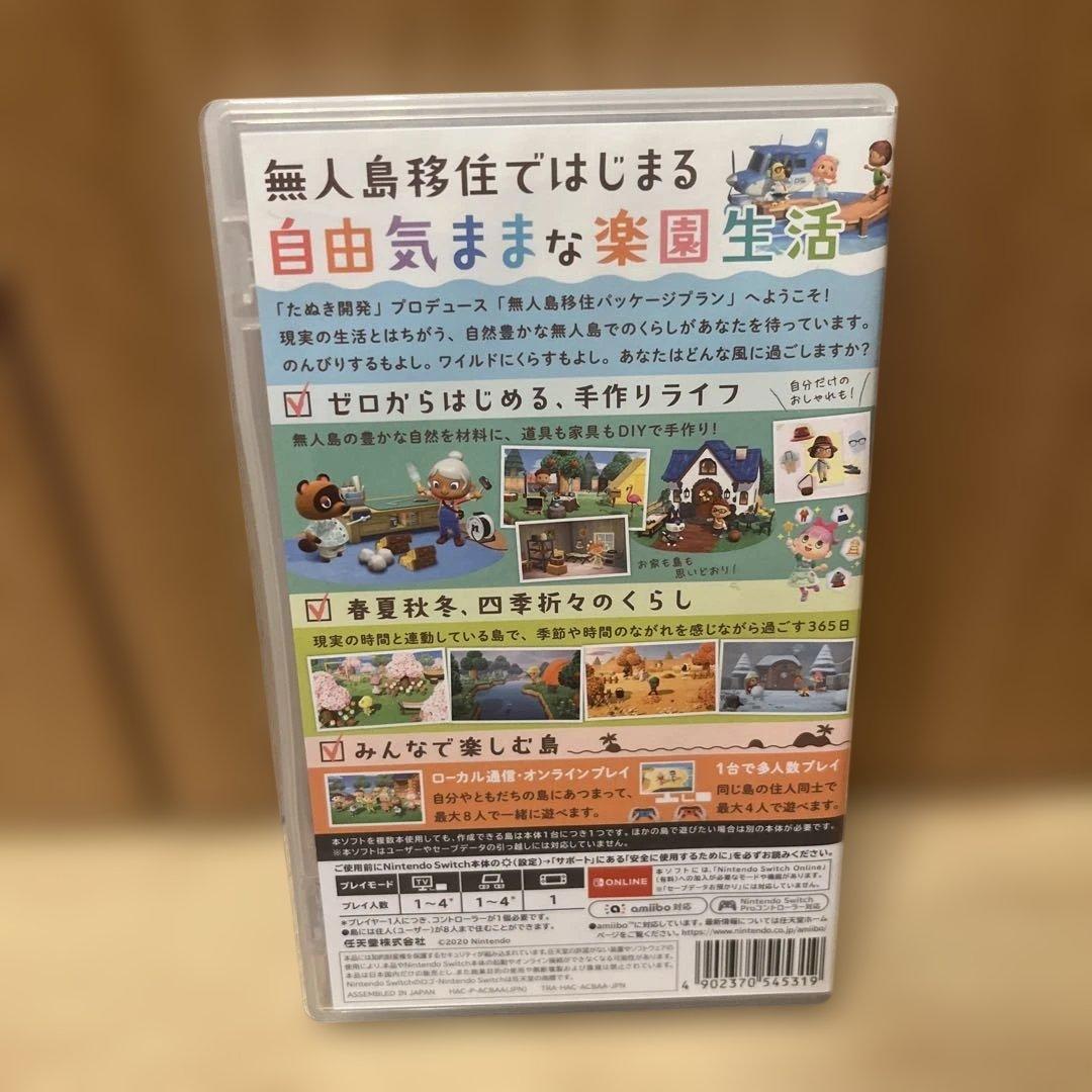 Nintendo Switch あつまれ どうぶつの森 ソフトの写真3枚目