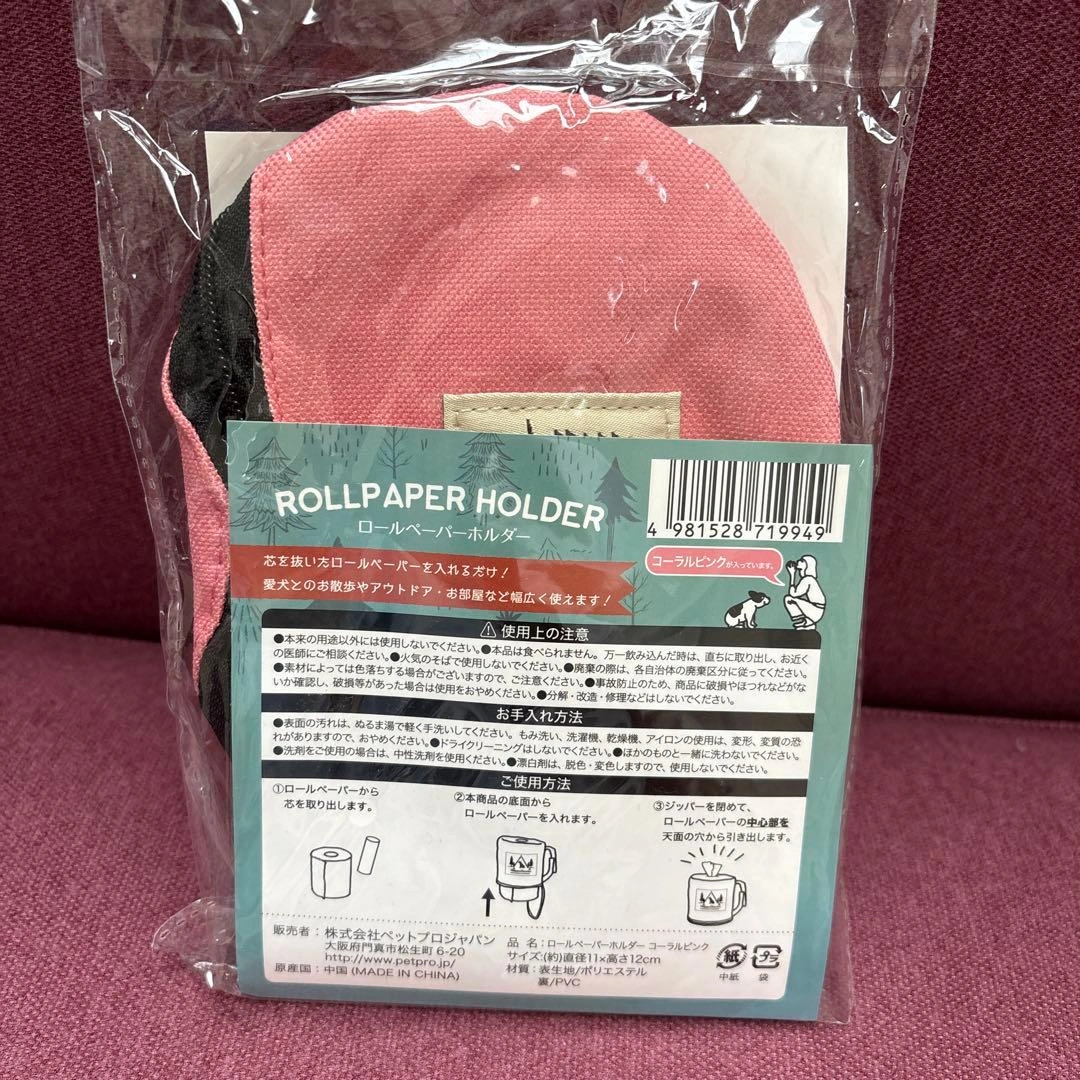 犬のお散歩 アウトドア トイレットペーパーホルダー 新品未使用の写真2枚目