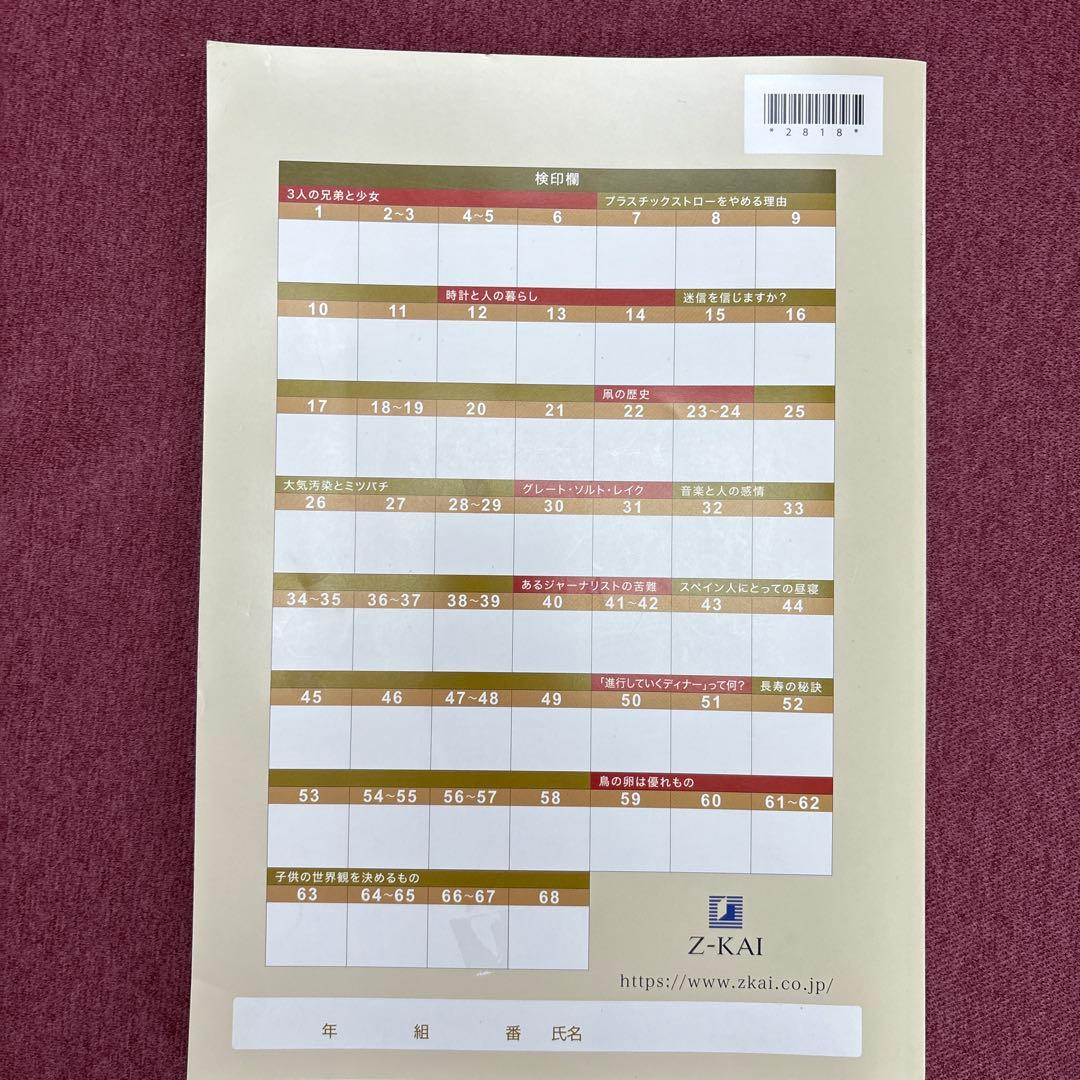 速読英単語 入門編 単語練習ノート 改訂第3版 Z-KAI 学校専用の写真2枚目