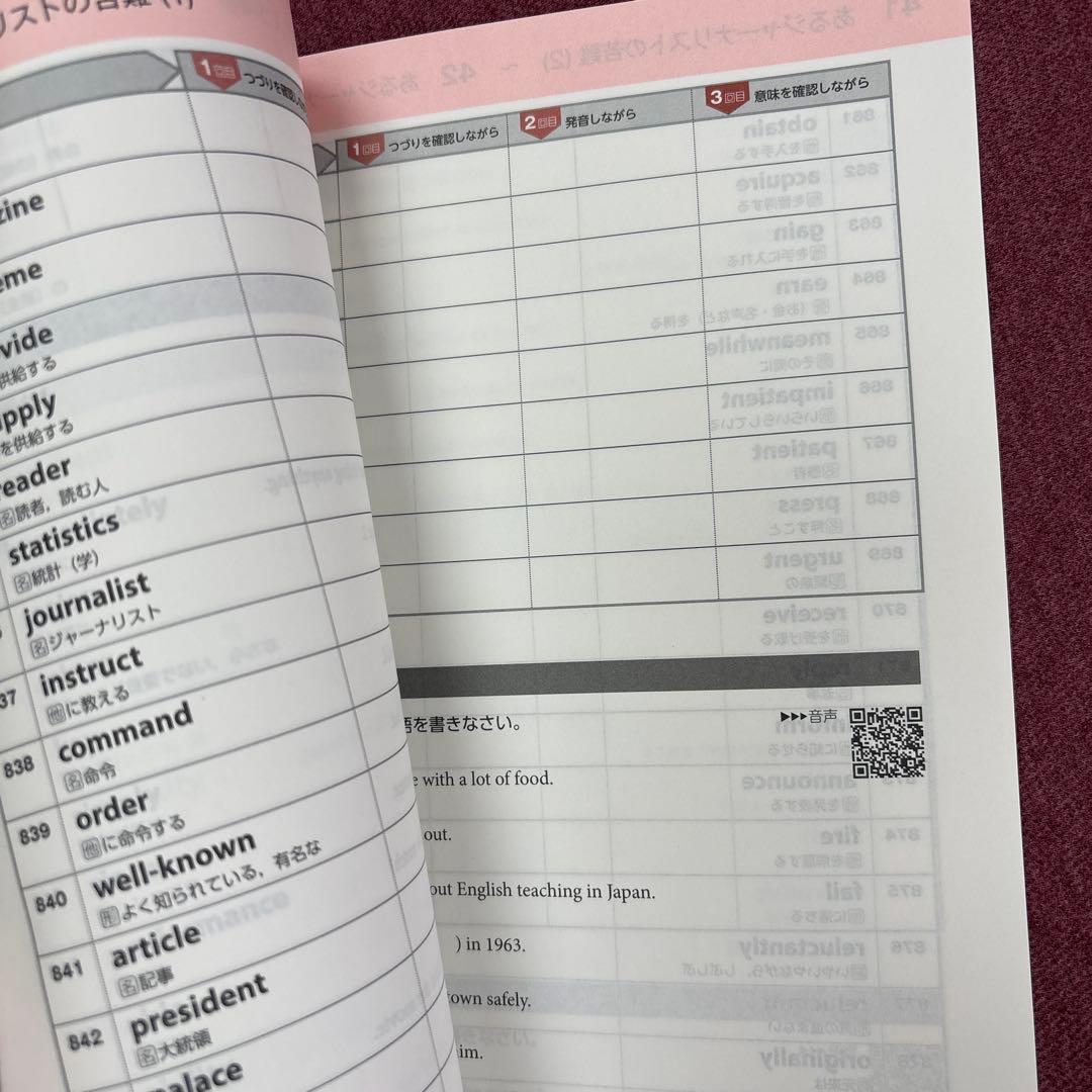 速読英単語 入門編 単語練習ノート 改訂第3版 Z-KAI 学校専用の写真3枚目