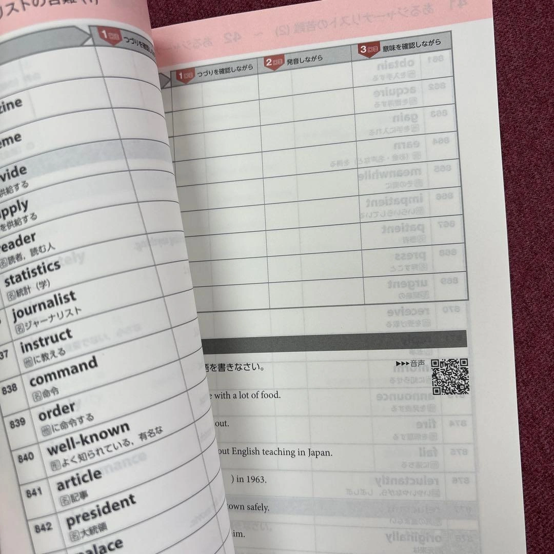 速読英単語 入門編 単語練習ノート 改訂第3版 Z-KAI 学校専用の写真3枚目